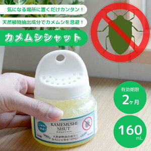 JVVbg 160ml F 悯 JV ߂ނ ΍  Q x_ ݂邷 