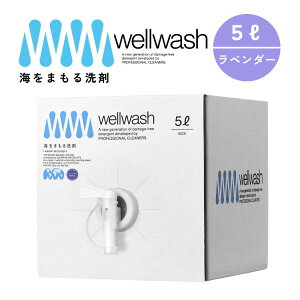 wellwash C܂ p 5L {bNX x_[   q VRR save the ocean 