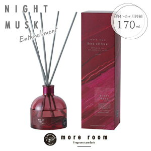 A[ [hfBt[U[ iCgXN GXg more room NIGHT MUSK Enthrallment 170mL