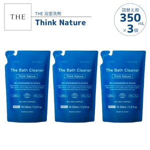 The Bath Cleaner Think Nature 350ml×3個セット 詰替え用 浴室洗剤 お風呂洗剤 クリーナー 除菌 ウロコ ぬめり