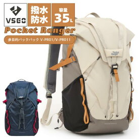 VSGO 多目的バックパック 35L V-PR01 V-PR011 Pocket Ranger アウトドア ハイキング 大容量 変形構造 メーカー直送