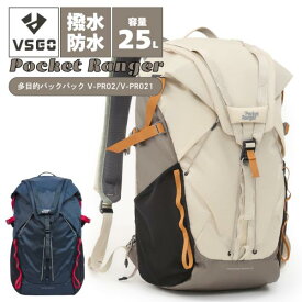 VSGO 多目的バックパック 25L V-PR02 V-PR021 Pocket Ranger アウトドア ハイキング 大容量 変形構造 メーカー直送