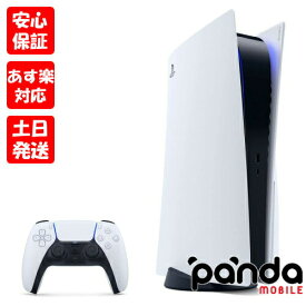 【24日20時からポイントUP!お買い物マラソン あす楽発送】新品未開封品【Nランク】 SONY PlayStation5 CFI-1000A01 通常版 ディスクドライブ搭載モデル 本体 新品 あす楽 送料無料 SONY PS5 プレステ5 PlayStation 4948872415026