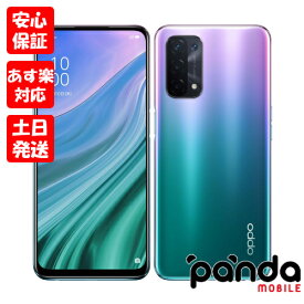 【あす楽、土日、祝日発送、店舗受取可】新品未使用品【Sランク】SIMフリー OPPO A54 5G OPG02SVA ファンタスティックパープル 本体 送料無料 4941787083748 4941787087005