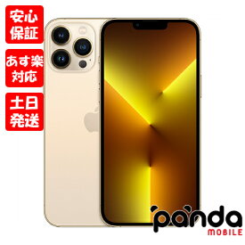 【4日20時からポイントUP! スーパーSALE あす楽発送】新品未使用品【Sランク】キャリア版SIMフリー iPhone13 Pro Max 128GB ゴールド MLJ63J/A 4549995280418【ネットワーク利用制限〇】【 docomo au SoftBank UQ Ymobile 楽天モバイル 対応】