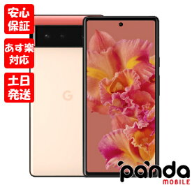 【13日10時からポイントUP!超ポイントバック祭】新品未使用品【Sランク】Google Pixel 6 128GB Kinda Coral【キャリア版SIMフリー】本体 送料無料 810029930512 【ネットワーク利用制限〇】【 docomo au SoftBank UQ Ymobile 楽天モバイル 対応】