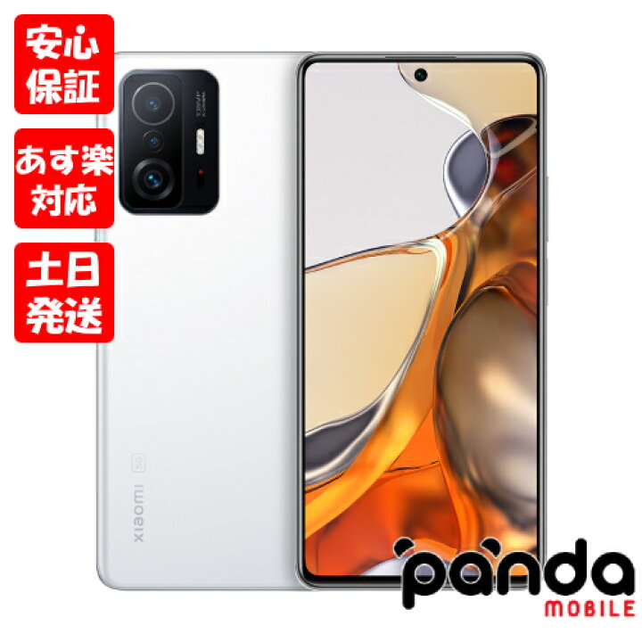 楽天市場】【土日、祝日発送、店舗受取可】新品未開封品【Nランク 