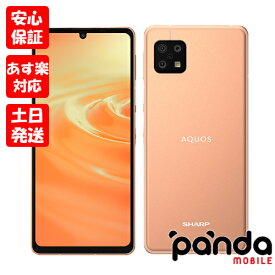 【あす楽、土日、祝日発送、店舗受取可】新品未使用品【Sランク】OCN版 SIMフリー シャープ AQUOS sense6 SH-M19 64GB ライトカッパー 本体 送料無料 4974019206028【楽天モバイル対応】