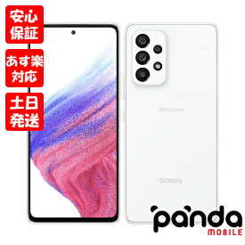 【あす楽、土日、祝日発送、店舗受取可】新品未使用品【Sランク】SIMフリー Galaxy A53 5G SC-53C docomo オーサムホワイト 送料無料 あす楽 4942857224764