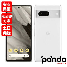 【あす楽、土日、祝日発送、店舗受取可】訳あり特価・新品未使用品【Sランク】Google Pixel 7 128GB Snow【キャリア版SIMフリー】本体 送料無料 840244700690【楽天モバイル対応】※外箱傷み