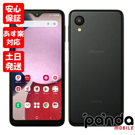 【あす楽、土日、祝日発送、店舗受取可】新品未使用品【Sランク】docomo版SIMフリー Galaxy A23 5G SC-56C ブラック SAMSUNG 送料無料 4942857225945