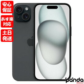 【24日20時からポイントUP!お買い物マラソン あす楽発送】新品未開封品【Nランク】国内Appleストア版SIMフリー iPhone15 256GB ブラック MTMN3J/A A3089 4549995430493【 docomo au SoftBank UQ Ymobile 楽天モバイル 対応】