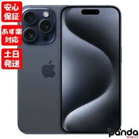 【あす楽、土日、祝日発送、店舗受取可】新品未開封品【Nランク】国内Appleストア版SIMフリー iPhone15 Pro 256GB ブルーチタニウム MTUG3J/A A3101 4549995429275【 docomo au SoftBank UQ Ymobile 楽天モバイル 対応】