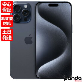 【あす楽、土日、祝日発送、店舗受取可】新品未開封品【Nランク】国内Appleストア版SIMフリー iPhone15 Pro Max 256GB ブルーチタニウム MU6T3J/A 4549995433166【 docomo au SoftBank UQ Ymobile 楽天モバイル 対応】