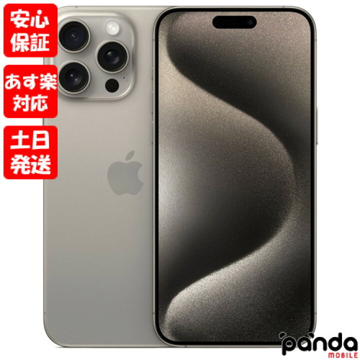 楽天市場】【4日20時からポイントUP!お買い物マラソン あす楽発送 