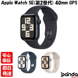 【4日20時からポイントUP! お買い物マラソン】新品未開封品【Nランク】Apple Watch SE 第2世代 GPSモデル 40mm アルミニウムケース A2722 ミッドナイト スターライト シルバー 送料無料