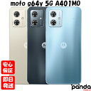 【土日、祝日発送、店舗受取可】新品未使用品【Sランク】Y!mobile版SIMフリー MOTOROLA moto g64y 5G A401MO スペースブラック バニラクリーム シルバーブルー 本体 送料無料