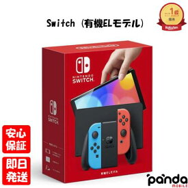【土日、祝日発送、店舗受取可】訳あり特価 新品未開封品【Nランク】Nintendo Switch (有機ELモデル) ネオンブルー・ネオンレッド ニンテンドースイッチ 本体 HEG-S-KABAA 4902370548501 外箱痛み品