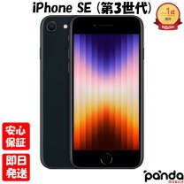 楽天市場】iPhone SE（通信事業者ドコモ）（スマートフォン本体 