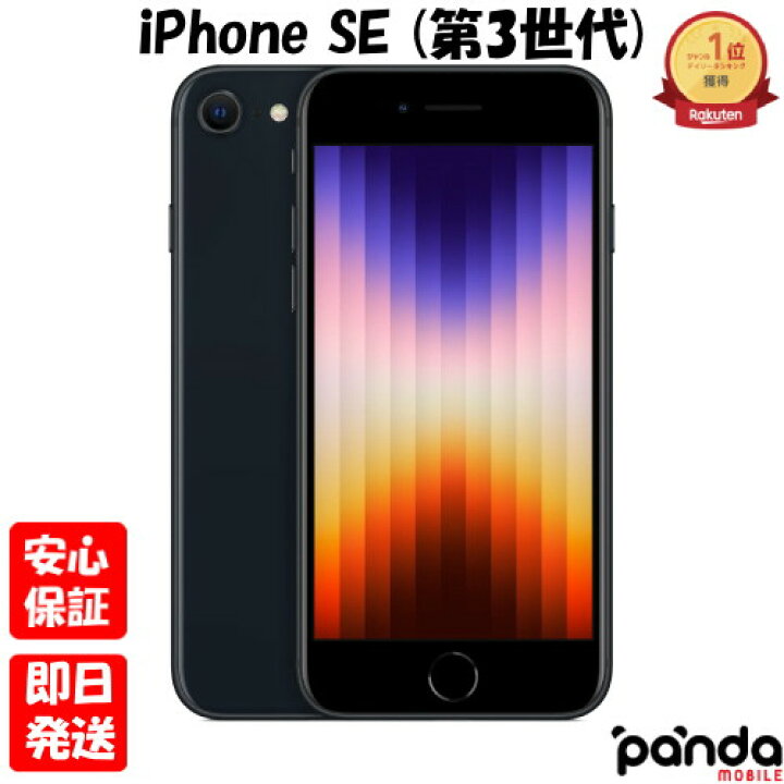 楽天市場】【土日、祝日発送、店舗受取可】新品未開封品【Nランク 
