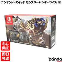 楽天市場】モンハンライズ（本体｜Nintendo Switch）：テレビゲームの通販