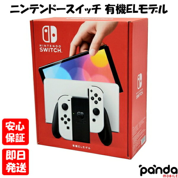 【土日、祝日発送、店舗受取可】新品未開封品【Nランク】Nintendo Switch (有機ELモデル)  ホワイト ニンテンドースイッチ 本体 HEG-S-KAAAA 4902370548495