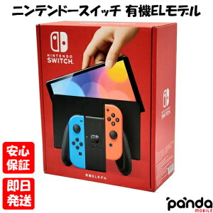 �y19��20������|�C���gUP! �労�ӍՁz�V�i���J���i�yN�����N�zNintendo Switch (�L�@EL���f��) �l�I���u���[�E�l�I�����b�h �j���e���h�[�X�C�b�` �{�� HEG-S-KABAA 4902370548501