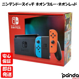 【14日20時からポイントUP! お買い物マラソン】新品未使用品【Sランク】Nintendo Switch ニンテンドースイッチ ネオンブルー・ネオンレッド HAD-S-KABAH 本体 新型 4902370550733