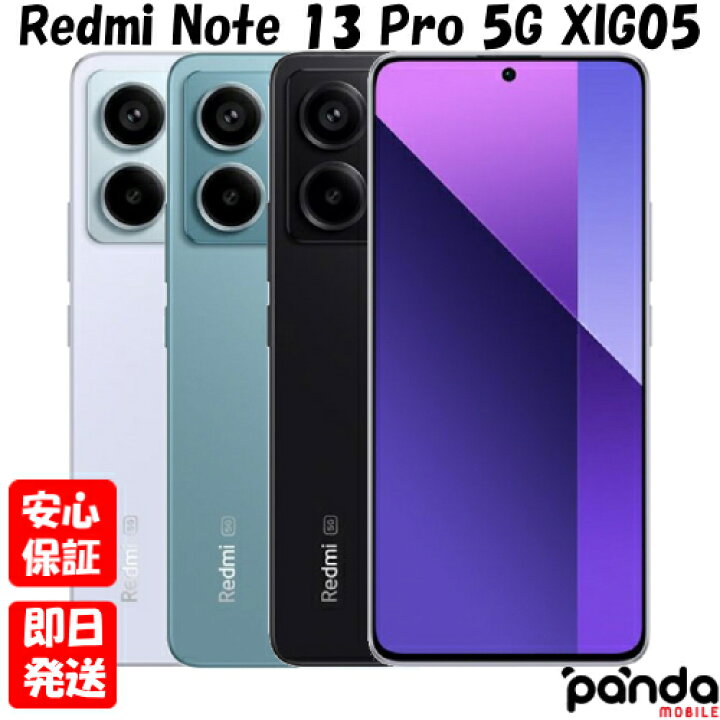 楽天市場】【土日、祝日発送、店舗受取可】新品未使用品【Sランク】au 