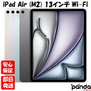【19日20時からポイントUP! お買い物マラソン】新品未開封品【Nランク】iPad Air (M2) 13インチ Wi-Fi 128GB スペースグレイ MV273J/A パープル MV2C3J/A スターライト MV293J/A ブルー MV283J/A Apple A2898 M2チップ