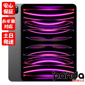 【あす楽、土日、祝日発送、店舗受取可】新品未開封品【Nランク】iPad Pro 11インチ 第4世代 Wi-Fi 128GB スペースグレイ MNXD3J/A 2022年モデル Apple 本体 送料無料 4549995347371