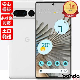 【24日20時からポイントUP!お買い物マラソン あす楽発送】新品未使用品【Sランク】Google Pixel 7 Pro 128GB Snow GFE4J GA03463-JP【Googleストア版SIMフリー】本体 送料無料 810029937252【楽天モバイル対応】