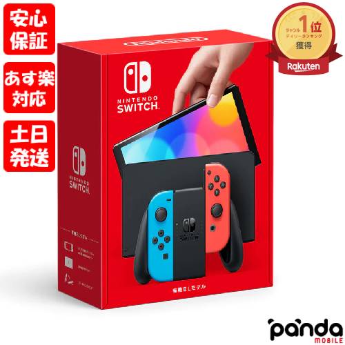 新品未開封品Nintendo Switch (有機ELモデル)  ネオンブルー・ネオンレッド ニンテンドースイッチ 本体 HEG-S-KABAA 4902370548501