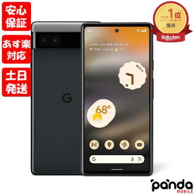 【24日20時からポイントUP!お買い物マラソン あす楽発送】新品未使用品【Sランク】Google Pixel 6a 128GB Charcoal GB17L GA02998-JP【Googleストア版SIMフリー】本体 送料無料 810029935050【楽天モバイル対応】