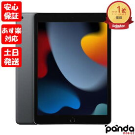 【あす楽、土日、祝日発送、店舗受取可】新品未開封品【Nランク】2021年モデル iPad 10.2インチ Wi-Fi 256GB MK2N3J/A スペースグレイ【第9世代】本体 送料無料 グレー Apple 4549995250015