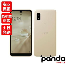 【あす楽、土日、祝日発送、店舗受取可】新品未使用品【Sランク】Y!mobile版SIMフリー シャープ AQUOS wish A104SH アイボリー 本体 送料無料 4549046132420【 docomo au SoftBank UQ Ymobile 楽天モバイル 対応】