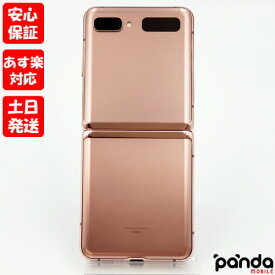 【あす楽、土日、祝日発送、店舗受取可】中古品【Bランク】au版 Galaxy Z Flip 5G SCG04 ミスティックブロンズ SAMSUNG 折りたたみ 本体 送料無料 4941787079611 #8162