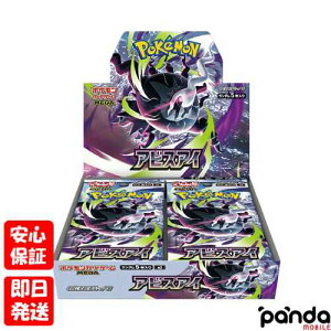 アビスアイ BOX」の人気商品一覧 | 安い商品を通販サイトから探す 