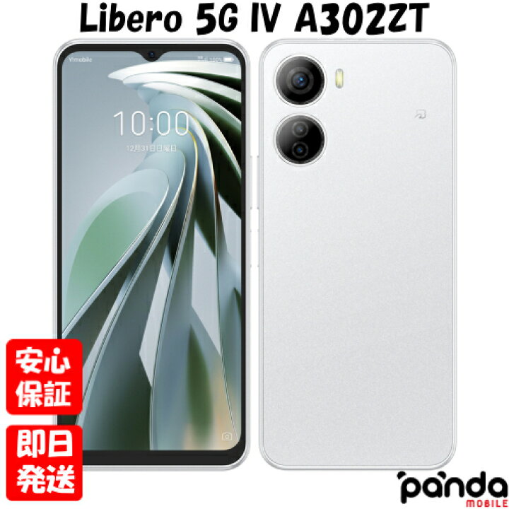 楽天市場】【土日、祝日発送、店舗受取可】新品未使用品【Sランク】SIM 