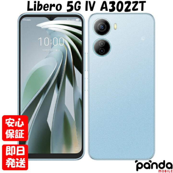 楽天市場】【土日、祝日発送、店舗受取可】新品未使用品【Sランク】SIM 