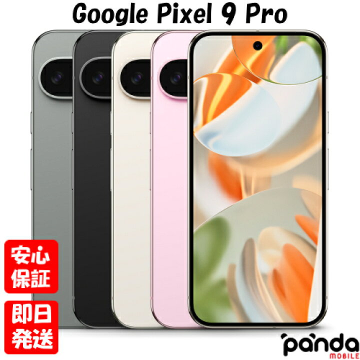 新品未開封品 」SIMフリー Google Pixel 9 Pro 128GB 本体 [Obsidian  