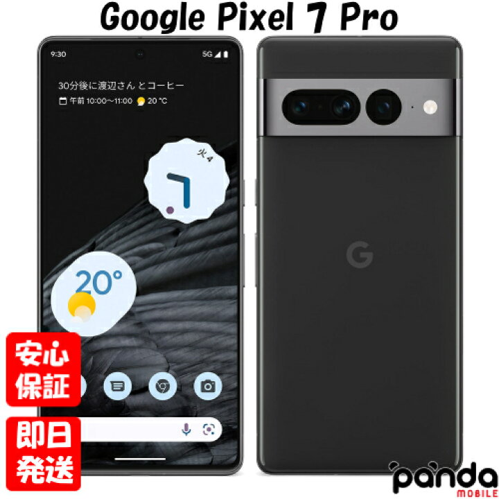 楽天市場】【土日、祝日発送、店舗受取可】新品未使用品【Sランク 