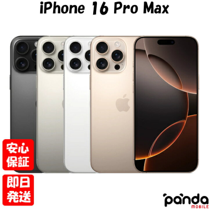 楽天市場】【土日、祝日発送、店舗受取可】新品未開封品【Nランク】SIM  