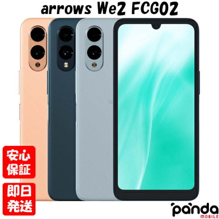 楽天市場】【土日、祝日発送、店舗受取可】新品未使用品【Sランク】au  