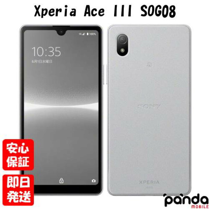 XPERIA Ace ホワイト simフリー 楽天モバイル対応（Xperia  