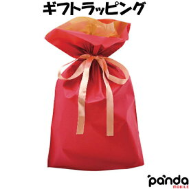 ギフトラッピング ※必ず詳細をご確認の上、ご注文下さい。当店商品との同時購入のみ