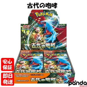 古代の咆哮 BOX」の人気商品一覧・価格比較 - 価格.com