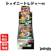 楽天市場】シャイニートレジャーex BOXの通販 