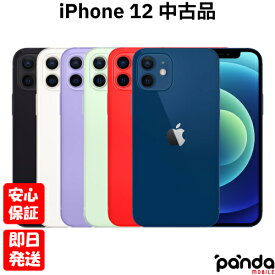 【13日10時からポイントUP! 超ポイントバック祭】【中古品】SIMフリー Apple iPhone12 64GB 128GB 256GB ブラック ホワイト グリーン ブルー パープル (PRODUCT)RED レッド 2020 A2402【ネットワーク利用制限〇】
