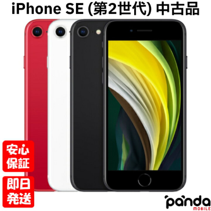 楽天市場】【14日20時からポイントUP! お買い物マラソン】【中古品 